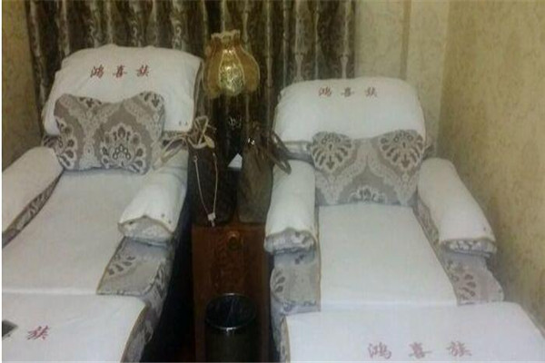 鸿喜族养生会所